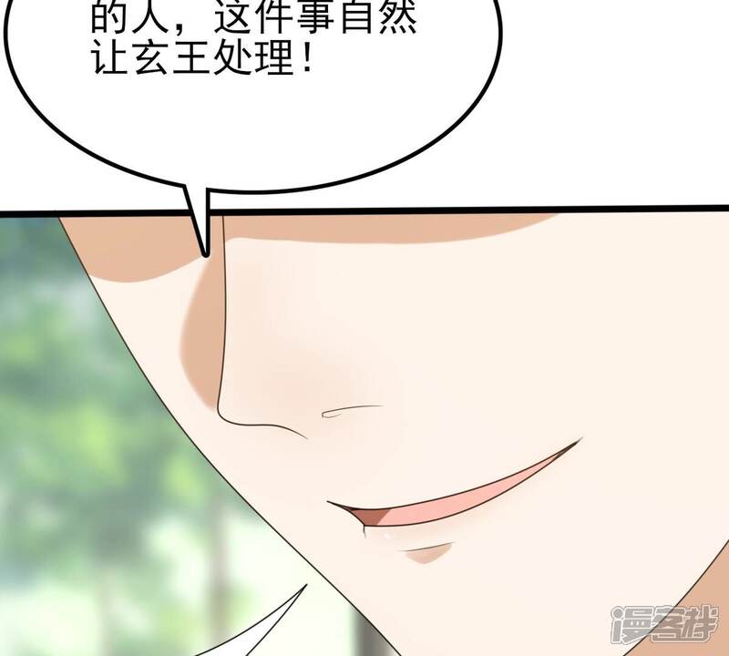 《战神狂妃凤倾天下》第244话 打脸就要响亮 第65页