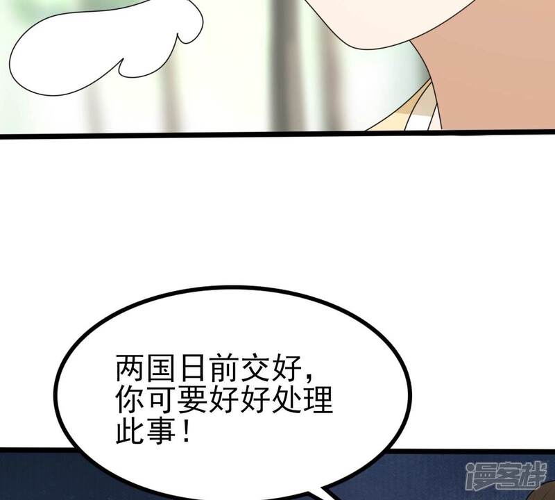《战神狂妃凤倾天下》第244话 打脸就要响亮 第66页