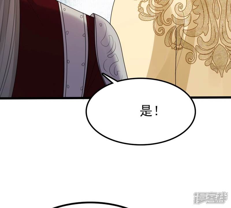 《战神狂妃凤倾天下》第244话 打脸就要响亮 第68页