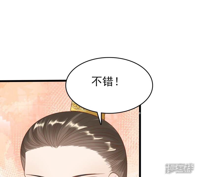 《战神狂妃凤倾天下》第244话 打脸就要响亮 第6页