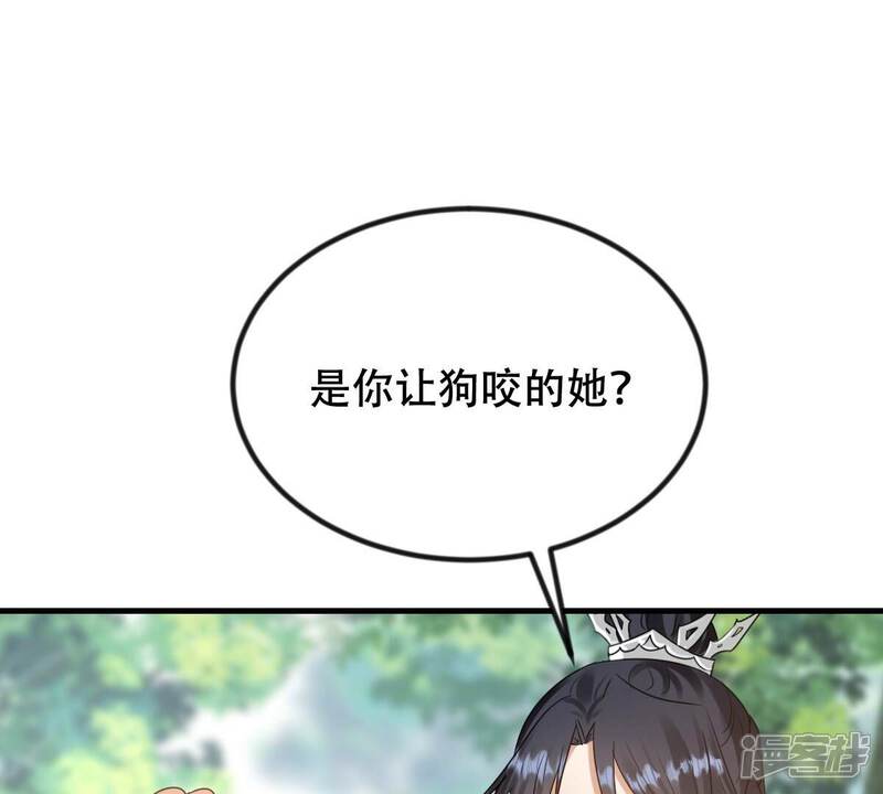 《战神狂妃凤倾天下》第243话 杀了咬人的狗 第12页