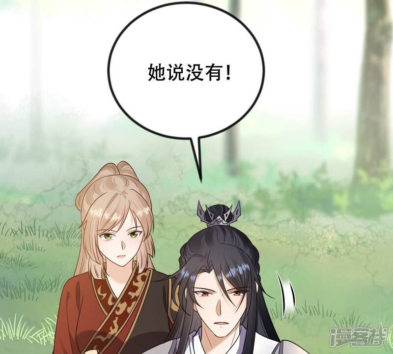 《战神狂妃凤倾天下》第243话 杀了咬人的狗 第15页