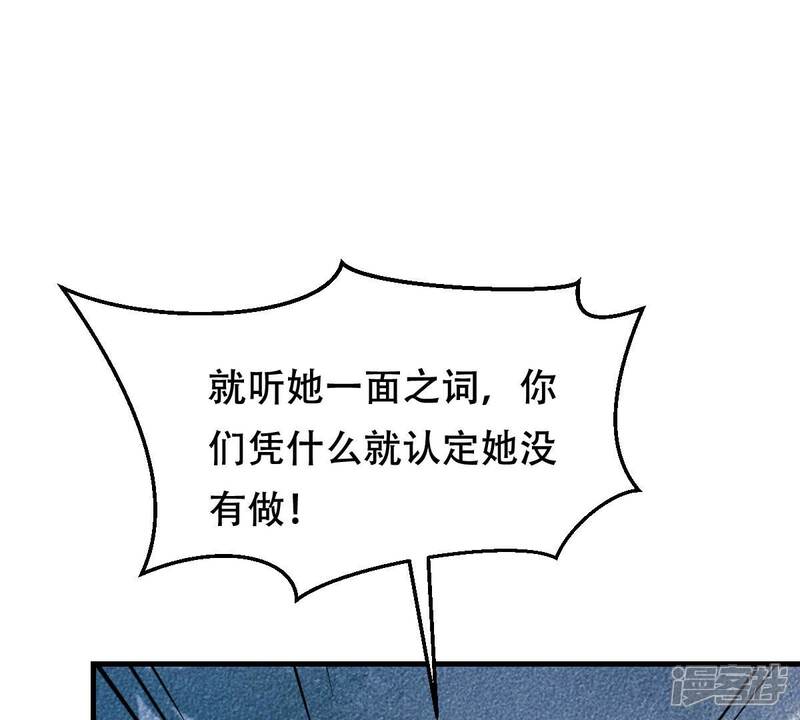 《战神狂妃凤倾天下》第243话 杀了咬人的狗 第18页