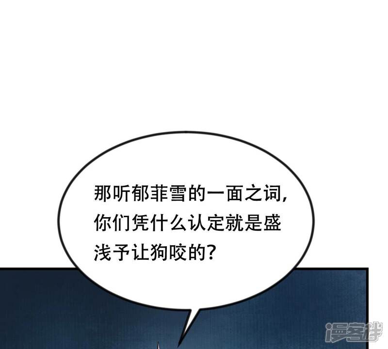《战神狂妃凤倾天下》第243话 杀了咬人的狗 第21页