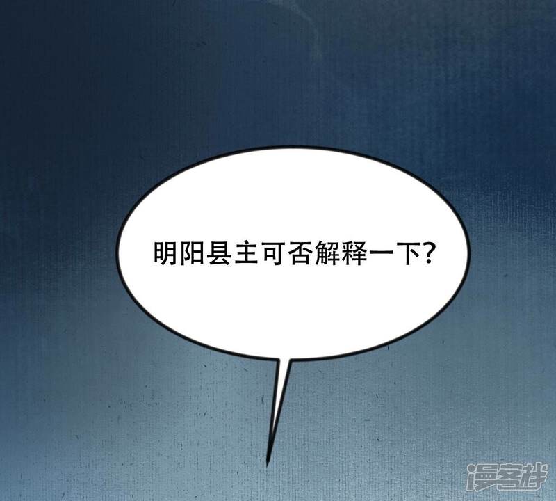 《战神狂妃凤倾天下》第243话 杀了咬人的狗 第26页