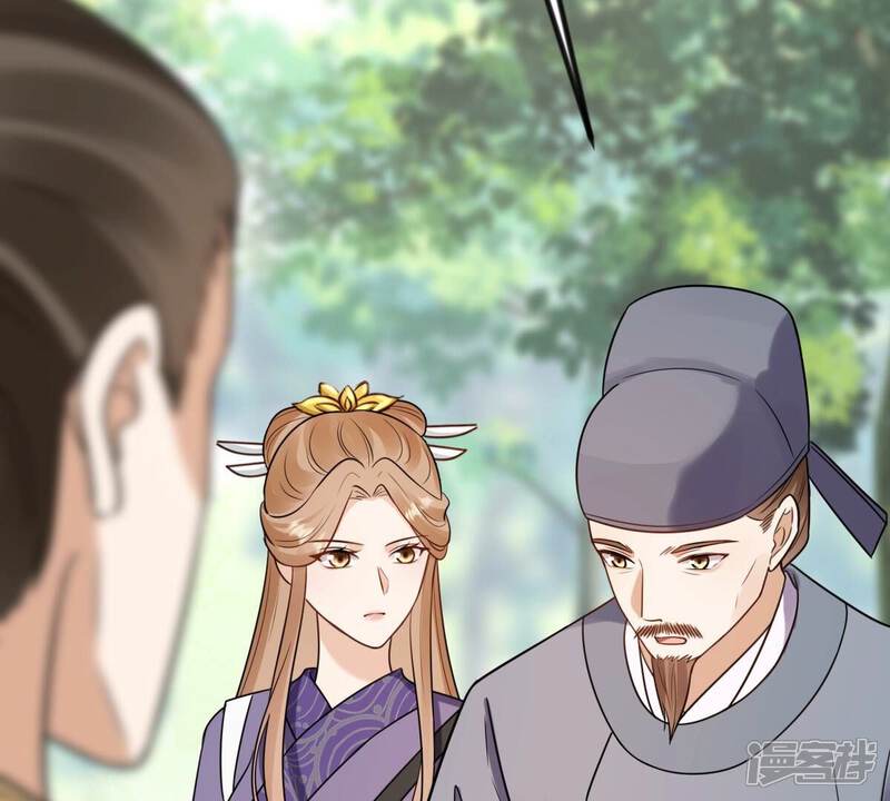 《战神狂妃凤倾天下》第243话 杀了咬人的狗 第39页
