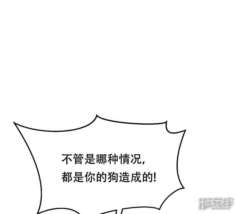 《战神狂妃凤倾天下》第243话 杀了咬人的狗 第42页