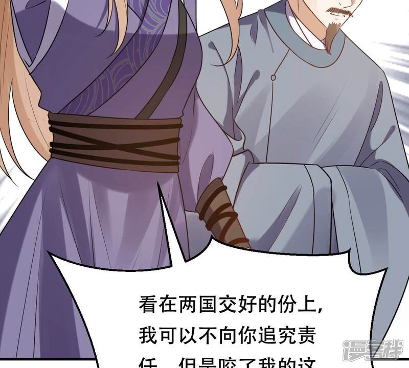 《战神狂妃凤倾天下》第243话 杀了咬人的狗 第44页