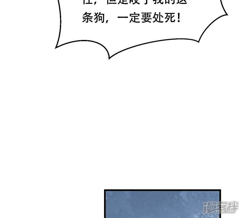 《战神狂妃凤倾天下》第243话 杀了咬人的狗 第45页