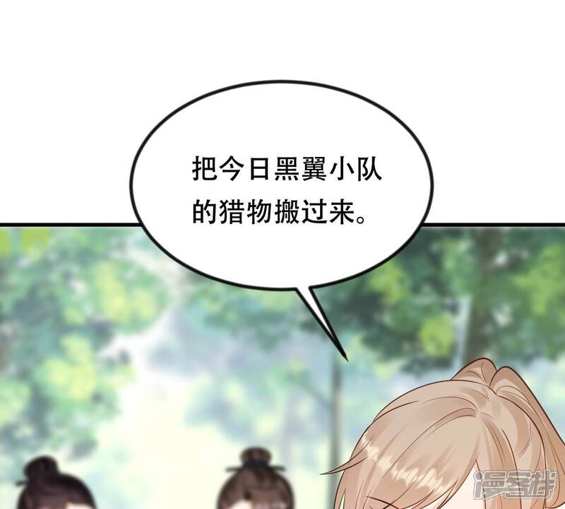 《战神狂妃凤倾天下》第243话 杀了咬人的狗 第49页