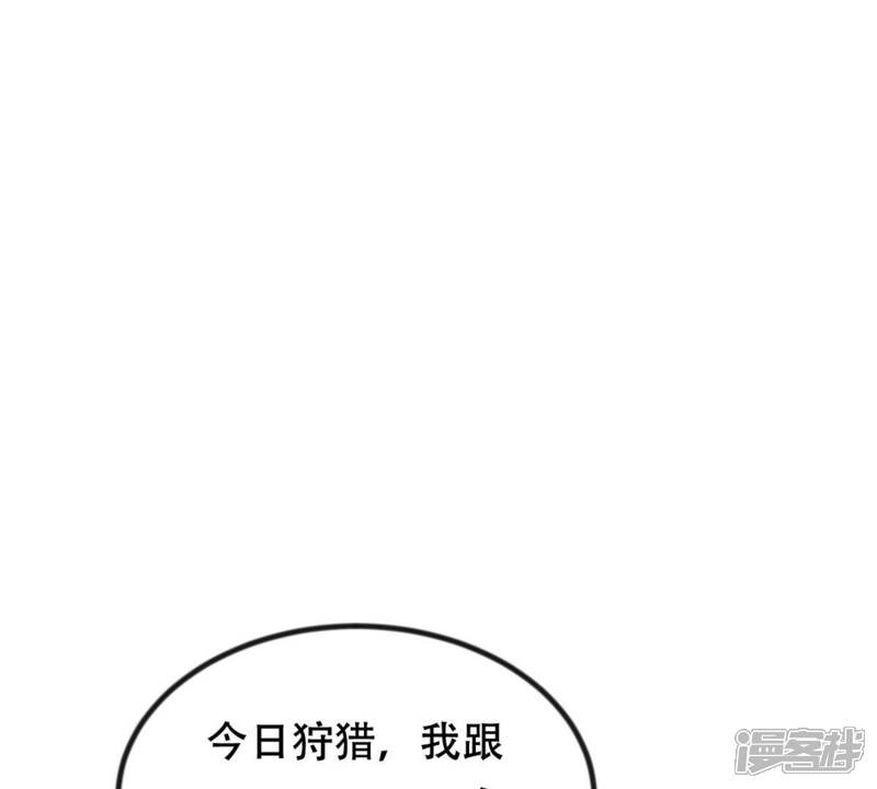 《战神狂妃凤倾天下》第243话 杀了咬人的狗 第58页