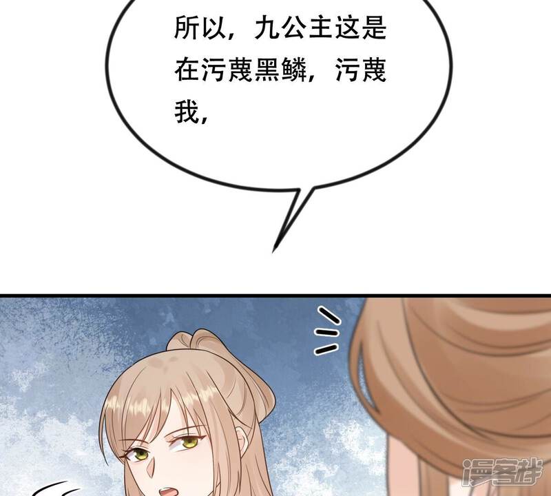 《战神狂妃凤倾天下》第243话 杀了咬人的狗 第62页