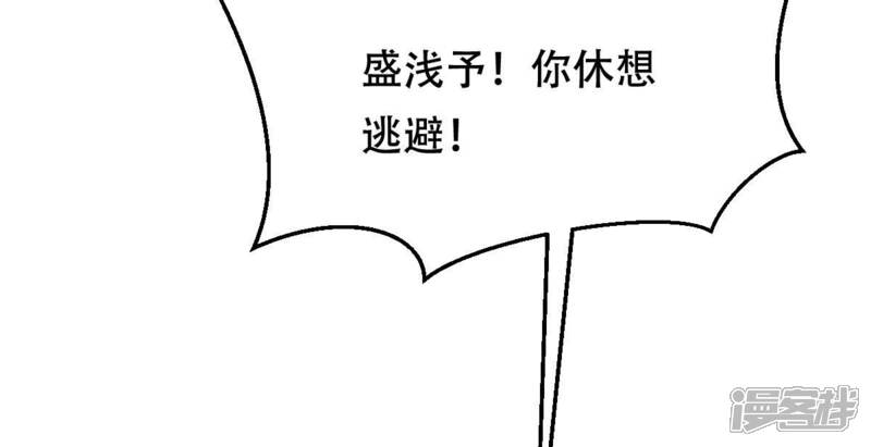 《战神狂妃凤倾天下》第243话 杀了咬人的狗 第64页