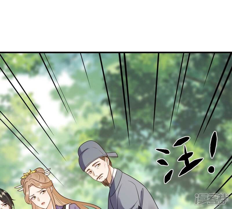 《战神狂妃凤倾天下》第243话 杀了咬人的狗 第68页
