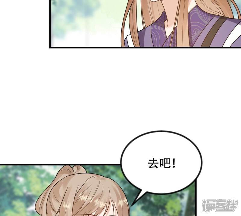 《战神狂妃凤倾天下》第243话 杀了咬人的狗 第72页