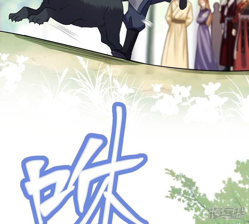 《战神狂妃凤倾天下》第243话 杀了咬人的狗 第77页