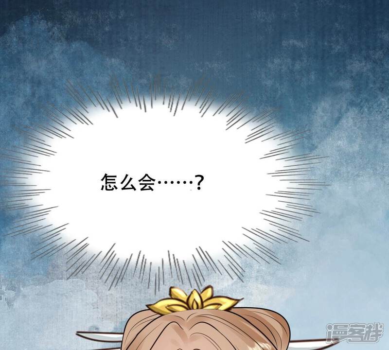 《战神狂妃凤倾天下》第243话 杀了咬人的狗 第91页
