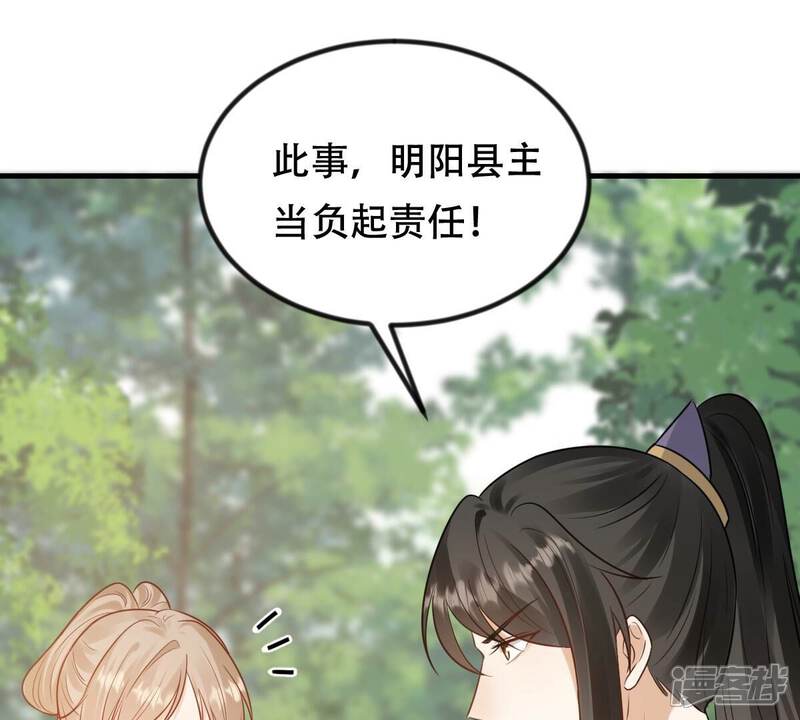 《战神狂妃凤倾天下》第243话 杀了咬人的狗 第9页