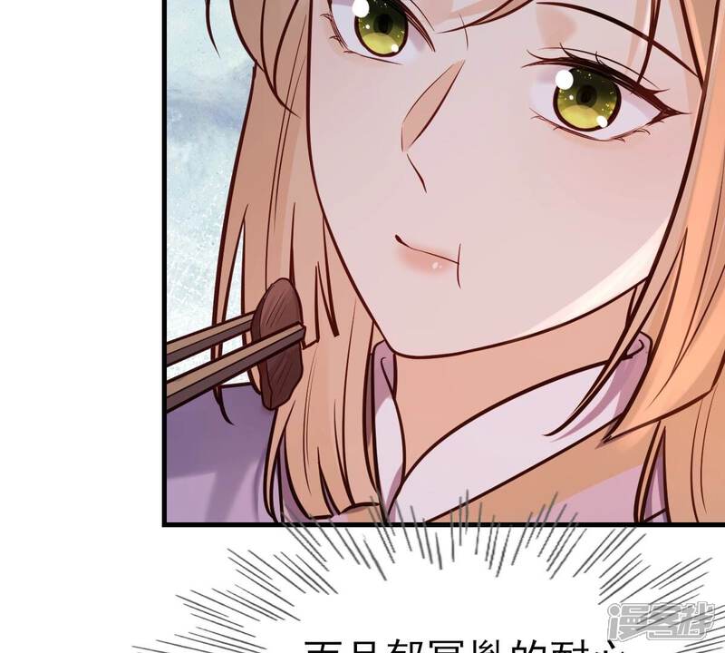 《战神狂妃凤倾天下》第246话 篝火晚会 第14页