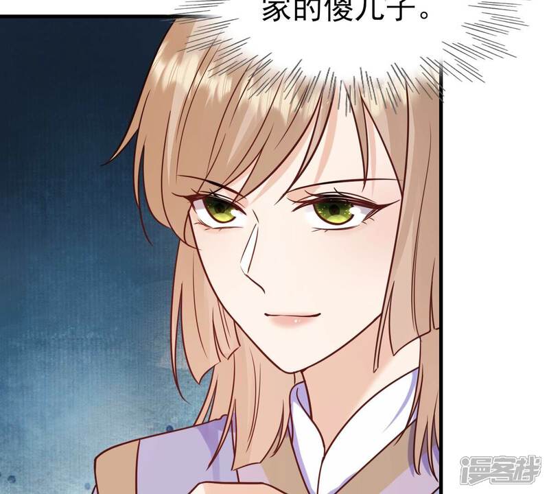 《战神狂妃凤倾天下》第246话 篝火晚会 第30页