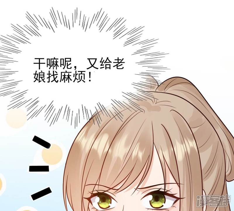 《战神狂妃凤倾天下》第246话 篝火晚会 第45页