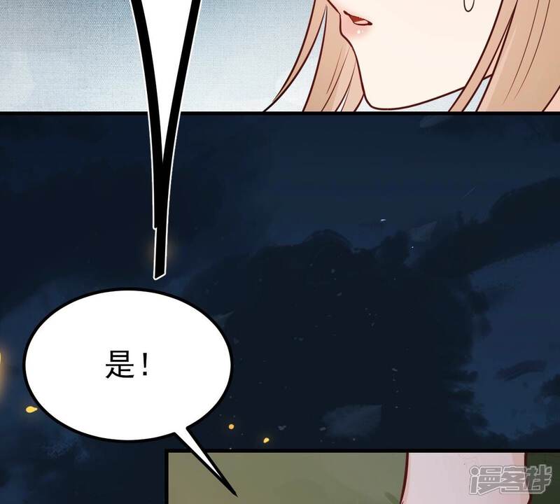 《战神狂妃凤倾天下》第246话 篝火晚会 第48页
