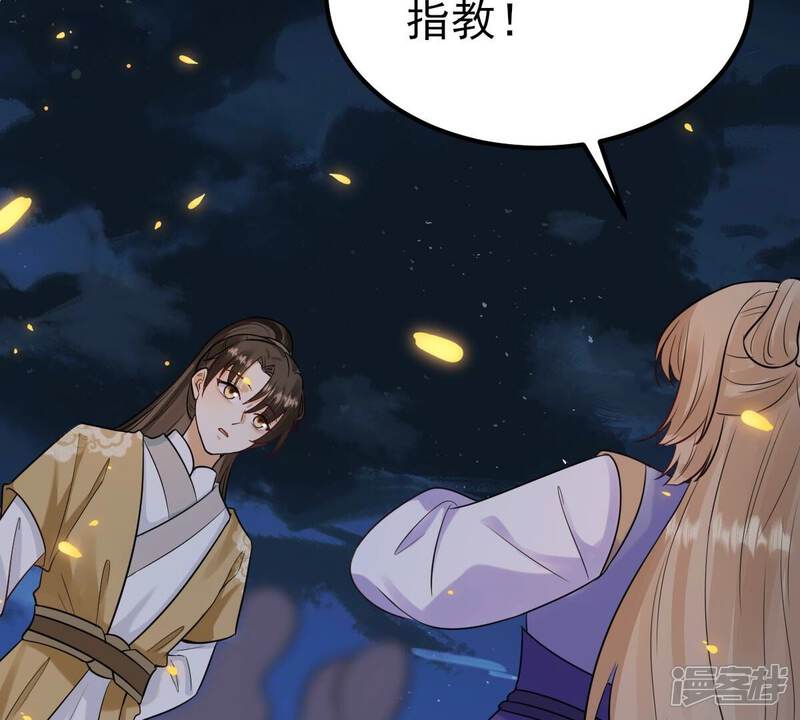 《战神狂妃凤倾天下》第246话 篝火晚会 第54页