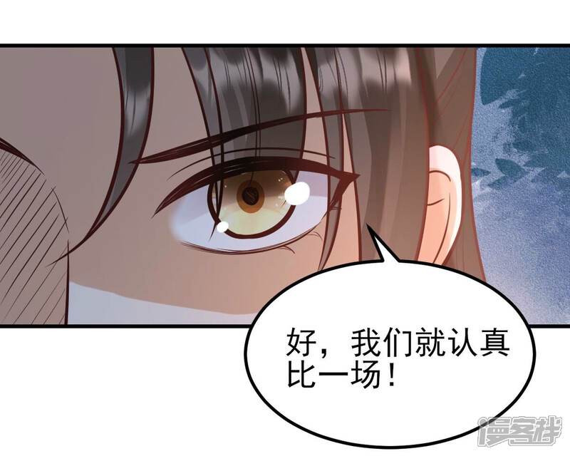 《战神狂妃凤倾天下》第246话 篝火晚会 第60页