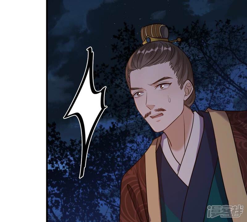 《战神狂妃凤倾天下》第246话 篝火晚会 第71页