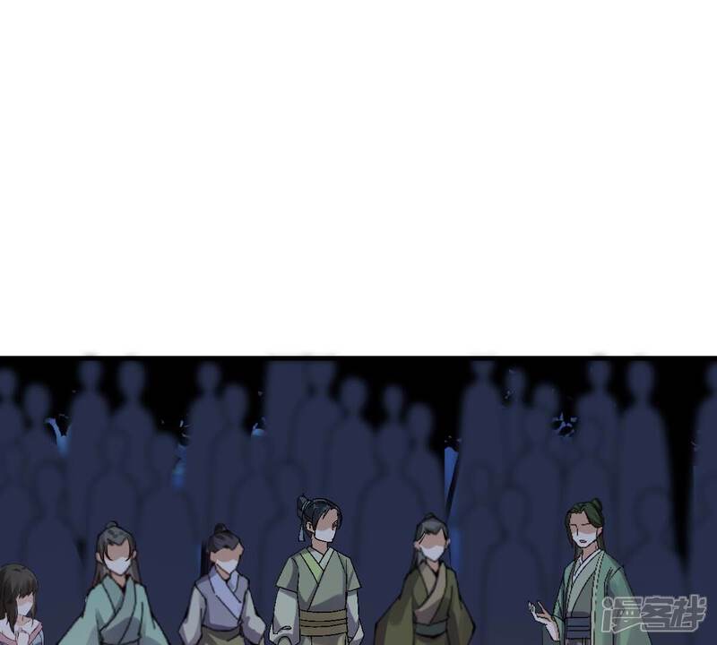 《战神狂妃凤倾天下》第246话 篝火晚会 第80页
