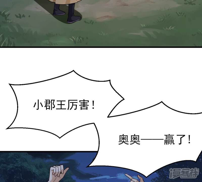 《战神狂妃凤倾天下》第246话 篝火晚会 第82页