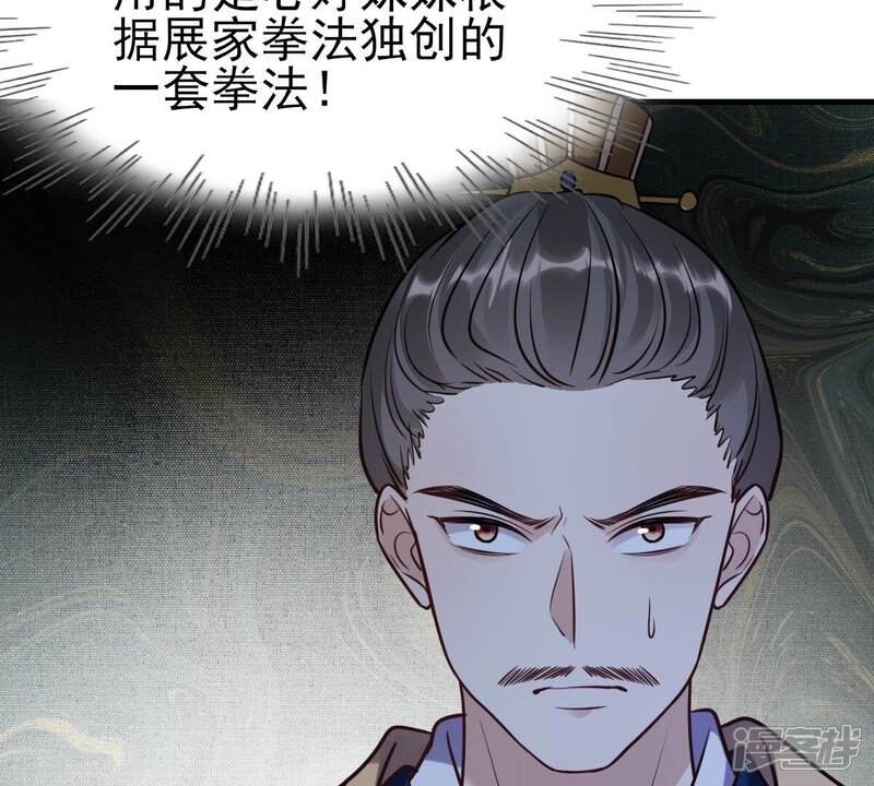 《战神狂妃凤倾天下》第246话 篝火晚会 第84页