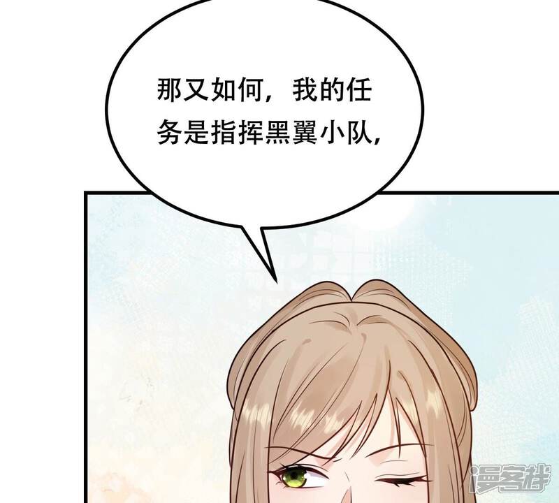 《战神狂妃凤倾天下》第245话 你的鸡，味道不一样 第18页