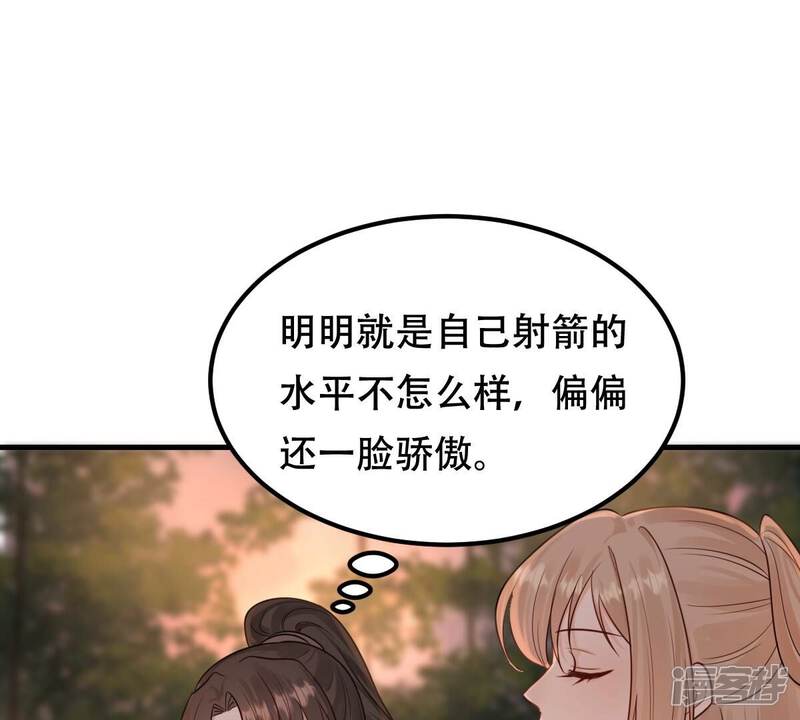 《战神狂妃凤倾天下》第245话 你的鸡，味道不一样 第21页