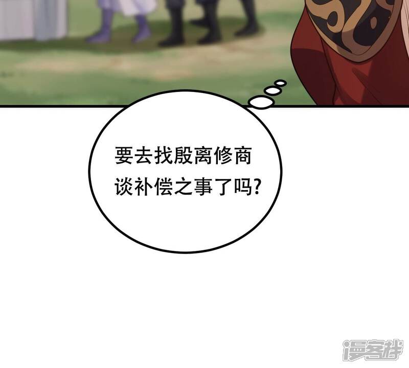 《战神狂妃凤倾天下》第245话 你的鸡，味道不一样 第34页