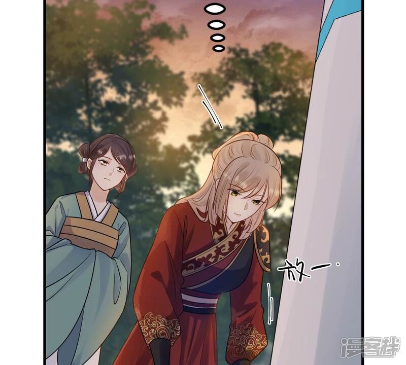 《战神狂妃凤倾天下》第245话 你的鸡，味道不一样 第36页