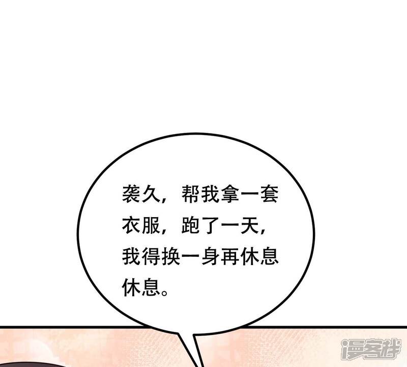 《战神狂妃凤倾天下》第245话 你的鸡，味道不一样 第42页