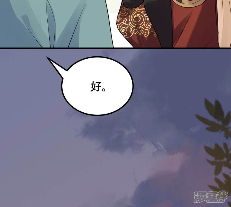 《战神狂妃凤倾天下》第245话 你的鸡，味道不一样 第44页