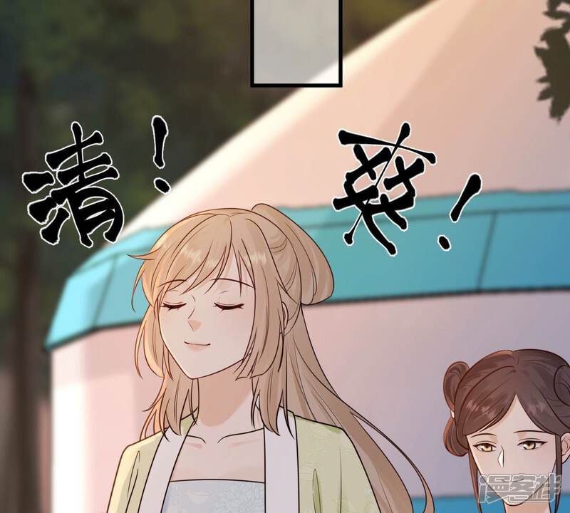 《战神狂妃凤倾天下》第245话 你的鸡，味道不一样 第47页