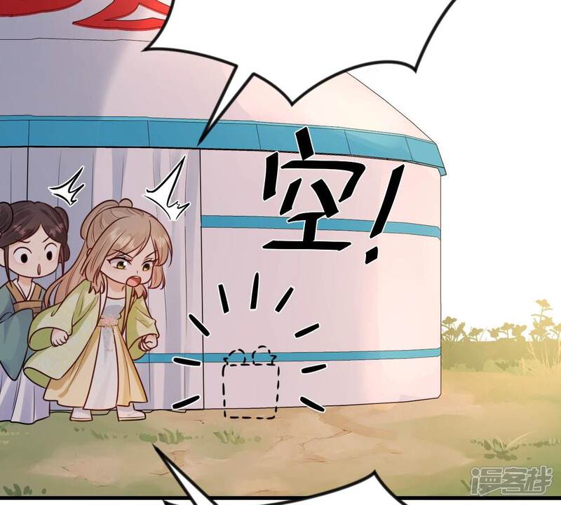 《战神狂妃凤倾天下》第245话 你的鸡，味道不一样 第50页