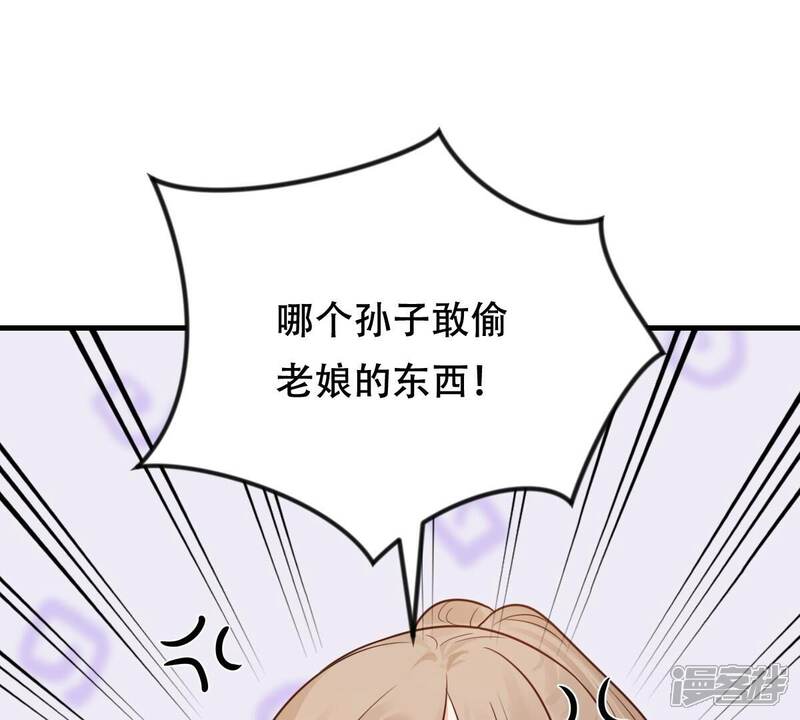 《战神狂妃凤倾天下》第245话 你的鸡，味道不一样 第52页