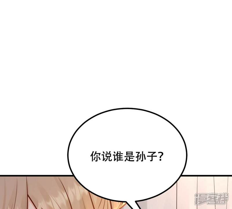 《战神狂妃凤倾天下》第245话 你的鸡，味道不一样 第55页