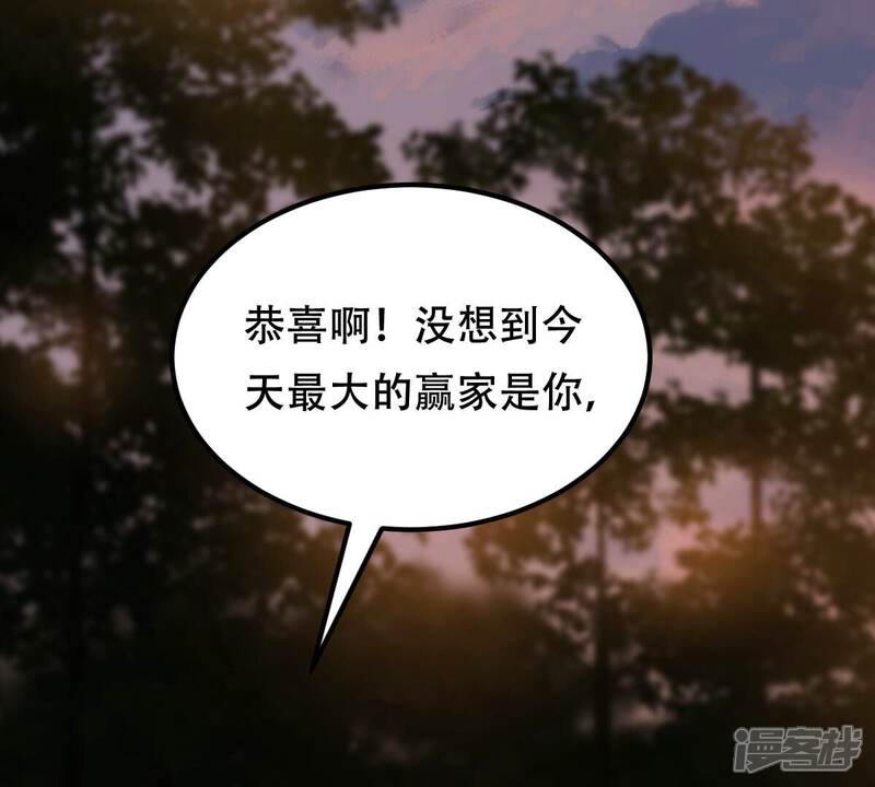 《战神狂妃凤倾天下》第245话 你的鸡，味道不一样 第5页