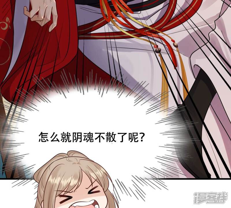 《战神狂妃凤倾天下》第245话 你的鸡，味道不一样 第60页