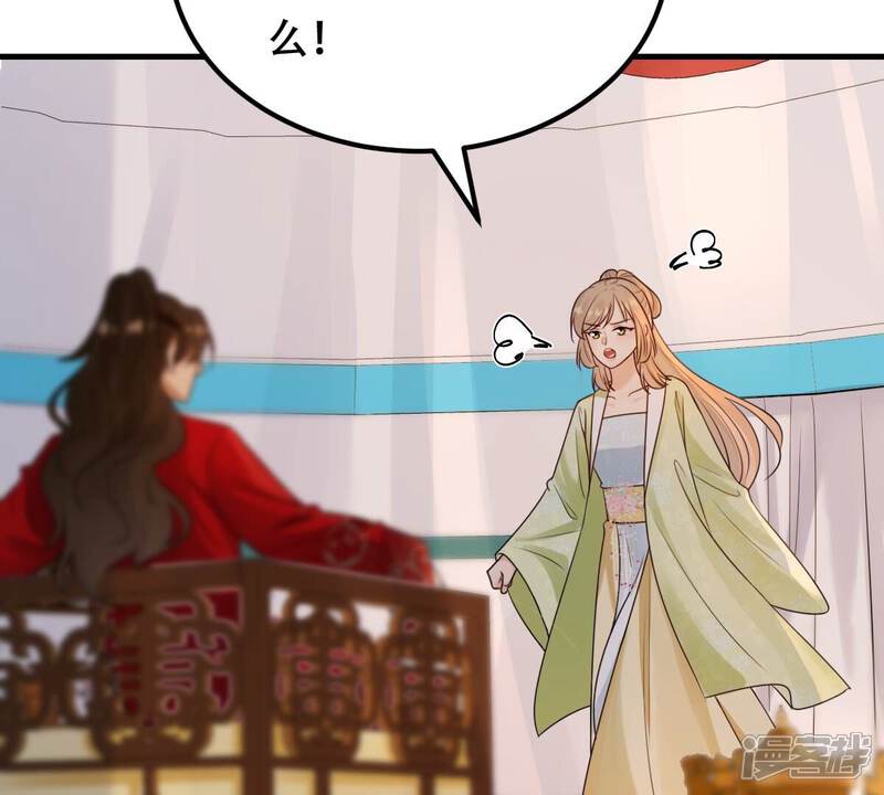 《战神狂妃凤倾天下》第245话 你的鸡，味道不一样 第62页