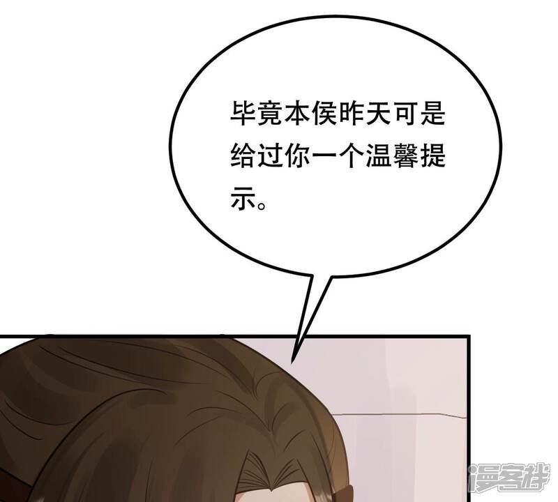 《战神狂妃凤倾天下》第245话 你的鸡，味道不一样 第65页