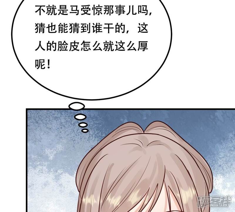 《战神狂妃凤倾天下》第245话 你的鸡，味道不一样 第68页