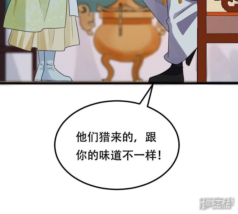 《战神狂妃凤倾天下》第245话 你的鸡，味道不一样 第72页