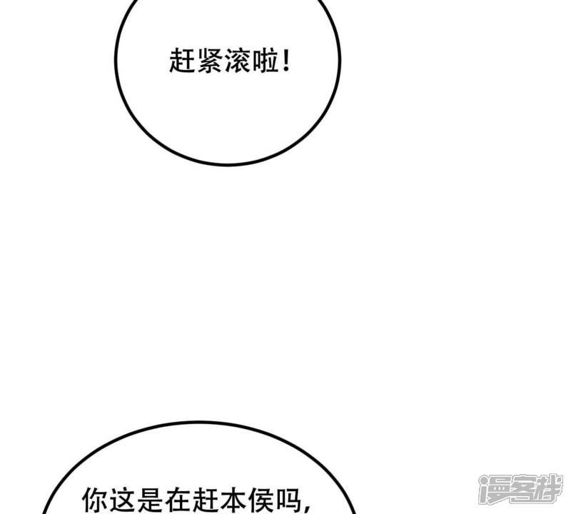 《战神狂妃凤倾天下》第245话 你的鸡，味道不一样 第75页
