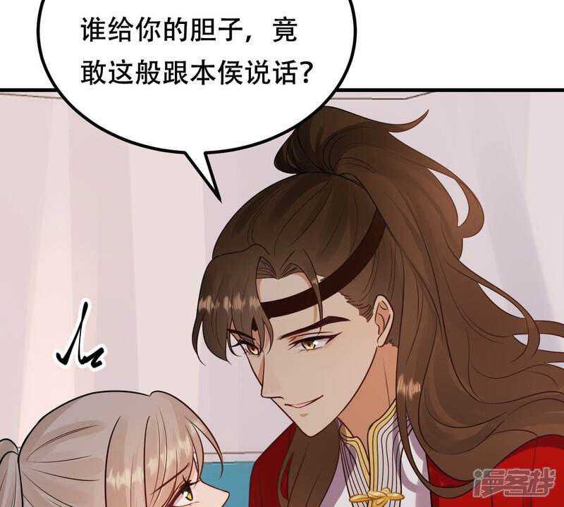 《战神狂妃凤倾天下》第245话 你的鸡，味道不一样 第76页